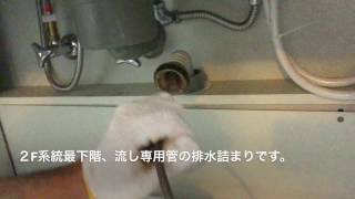 【神業】排水詰まりにワイヤーを使う職人芸！