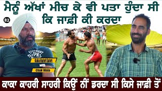 Kaka Kahri Sahri ਨੇ ਕਿਉ ਛੱਡੀ ਕਬੱਡੀ Kabaddi Star l Bittu Chak Wala l Daily Awaz