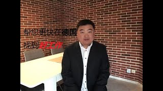 二师兄工作室 小武闲谈在德国找工作088 求职淡季也有人多人找到工作，目前办签证较困难预留多一些时间，我们会加强和Youtube观众的互动，写求职信不要追求完美打动人心