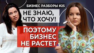 «Хочу 6 000 000 в месяц!» || Разбор швейного бизнеса