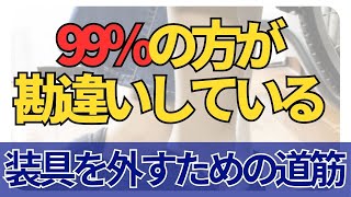 脳梗塞リハビリ‼️99％の方が勘違いしている？装具を外すための道筋