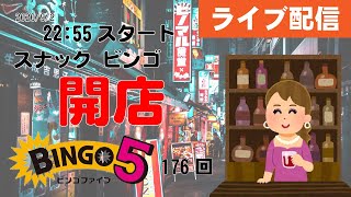 ビンゴ5 全数字購入法で継続購入46回目