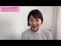 clubhouseで好印象！話し方のコツ【元nhk フリーアナウンサー島 永吏子】