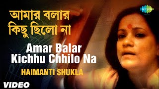 Amar Balar Kichhu Chhilo Na | Bengali Modern Song | Haimanti Shukla