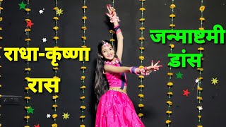 Janmashtami Dance|Janmashtami Song|Dance|Radha Krishna Song Dance|Krishna Bhajan Dance|Raat Suhaani