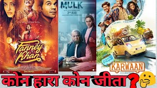 Mulk review , Fanney Khan review , Karwaan review (COLLECTIONS💸).