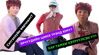 G DRAGON ТҮҮНД ЮУ ТОХИОЛДООД БАЙНА ВЭ?