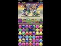 puzzle and dragons 神王の天空境界 四階