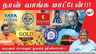 ITC HOTELS வந்திருச்சு… எப்போ லிஸ்ட் ஆகும்? இப்போ அந்த பங்கை என்ன செய்வது? | Anand Srinivasan |Vinod