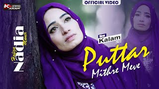 New Kalam 2023 | Puttar Mithre Meve | Maa Ki Shan . Hafiz Nadia Munir