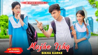 Muje Ishq Sikha Karke | Sad Heart Touching School Love Story | Sneh Upadhya | New Sad Song 2023 | GM