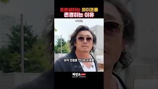 포르쉐 타는 와이프를 존경하는 이유