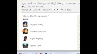 മുഹമ്മദ്‌ നബി സ ഇര പിടിച്ചിരിക്കുന്നതെങ്ങനെ??