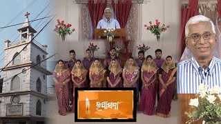 EMMANUEL VISION || UPASANA || 14 OCT 2024 || Rev. SANGRAM KESARI SINGH