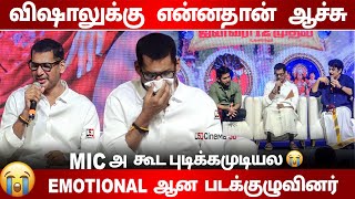 🥲😭 Vishalukku க்கு என்னதான் ஆச்சு | Vishal Speech in Madha Gaja Raja Pre release Event | Cinema 5D