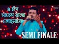 O Chand Samle Rakho Jochonake By Pranay Majumder (Semi Finale Special) #supersingerseason3