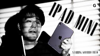 iPad mini 6（ほんもの）届いた！安心して買っていいタブレットの王道です