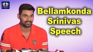 Bellamkonda Srinivas Speech About Sakshyam Movie || Sriwass Abhishek Nama  || Pooja Hegde