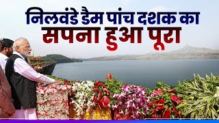 5 Decades of Wait Ends...as PM Modi dedicates Nilwande Dam to the nation