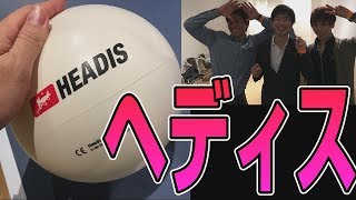 【ヘディス試合】ぐっちぃVS豊福さんVS単さん！初挑戦【卓球知恵袋】Table Tennis