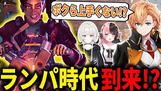 【APEX LEGENDS】もしかしてランパートの時代きてるな？【エーペックスレジェンズ】