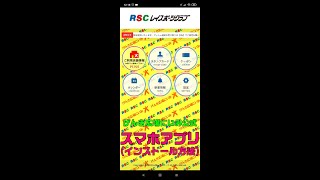 【げんき広場にいみスマホアプリ/インストール方法】