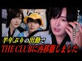 THE CHIC所属になっていた俊が、THE CLUBに再移籍した経緯を明かす。