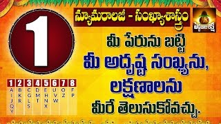 How to Calculate Name Numerology in Telugu || Numerology Predictions to your Number 1 on Your Life