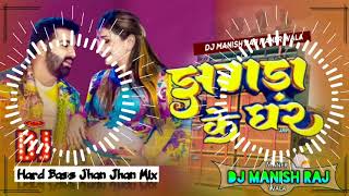 jhagada ke ghar Pawan Singh Song । झगड़ा के घर। bhojpuri gana | DJ song | DJ remix | DJ mix