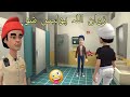 Zwan Ullah Police Shu Funny Video By Zwan Tv| Pashto Cartoon