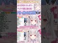 朝起きたら自分の抱き枕が出ていた…【周防パトラ切り抜き】 周防パトラ vtuber 切り抜き shorts