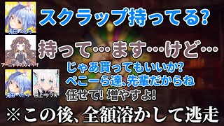 後輩からカツアゲした金をギャンブルで溶かして逃走するフブキとぺこら【兎田ぺこら/白上フブキ/アーニャ・メルフィッサ】