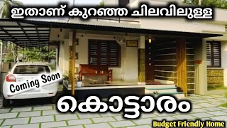 കുറഞ്ഞ ചിലവിൽ ഇങ്ങനെയൊക്കെ ഒരു വീടോ | Low Cost Contemporary Home | Easy2Build