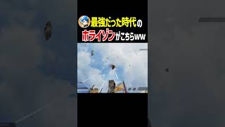 最強だったホライゾンが○○すぎるww【Apex Legends】 #Shorts