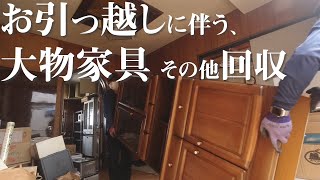 お引っ越しに伴う不用品回収 テキパキレンジャー 株式会社プラス