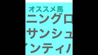 フラワーc 競馬予想　中山競馬場　JRA 2022年3月21日