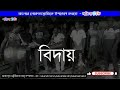 bhadu song endangered regional folk culture ভাদু গান বীরভূম জেলার লুপ্তপ্রায় আঞ্চলিক লোকসংস্কৃতি