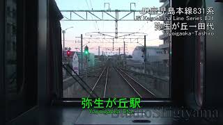 【前面展望】JR鹿児島本線＜基山ー鳥栖＞JR Kagoshima Line [Kiyama-Tosu] 【Train front Window view】