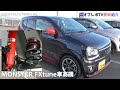 アルトワークスを購入しなかった理由とターボrsカスタム agsの事 モンスタースポーツ車高調 re 71rs くろでんわオフレポtv愛車紹介