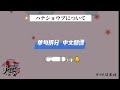 【日语听力练习】 假名标注 日语新闻《ハナショウブについて》日语原文文章学习 日语阅读练习 日语口语练习