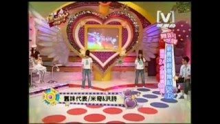 我愛黑澀會 20080306 新舊妹創意舞蹈PK (上) 2