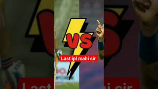CSK vs gt ipl final match 2023 #2023 IPL winner of csk #dhoni #ipl #msdhoni #chennaisuper #cricket 😔
