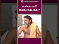 సంసారం అంటే కాపురం కాదు . మరి.. youtube shorts sreesannidhitv