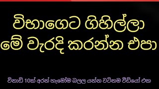 econ ok| විභාගෙ හැමෝම කරන වැරදි |