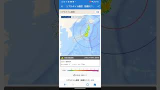 最新情報　また地震だってさ　リアルタイム震度