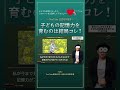 子どもの記憶力を伸ばすのは結局コレ 【切り抜き】子育て勉強会teruの育児・知育・幼児教育・子どもの教育講義 shorts