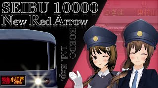 【見る走行音(車内LED再現)】西武10000系10112F (日立3lv.IGBT-VVVF) 西武新宿駅～本川越駅 特急 小江戸11号