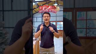 ฟังก์ชั่น iPhone 16Pro #iphone16Pro #ตัดเสียงรบกวน #doodeevdo #สอนใช้งาน #การศึกษา #ios #กล้องiphone