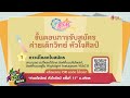 เปิดรับสมัคร “ค่ายเด็กวิทย์ หัวใจศิลป์ ครั้งที่ 11” ม.มหิดล