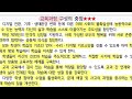 초등 임용 2022 개정 교육과정 총론 교육과정 구성의 중점 아잉